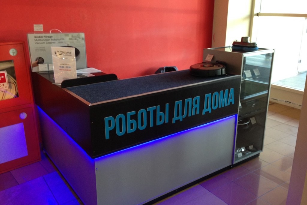 Home Robot